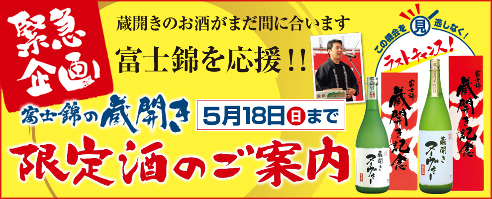 緊急企画