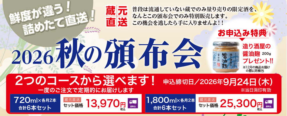 頒布会