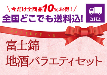 バラエティセット