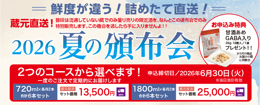 頒布会