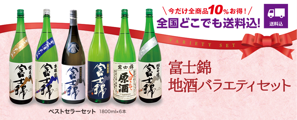 バラエティセット