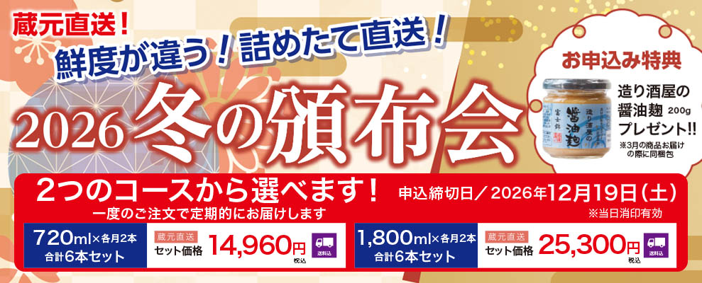 頒布会