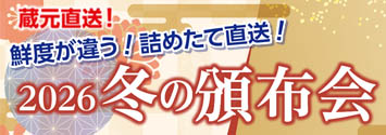 頒布会