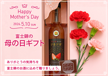 母の日ギフト