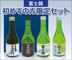 おためしセット