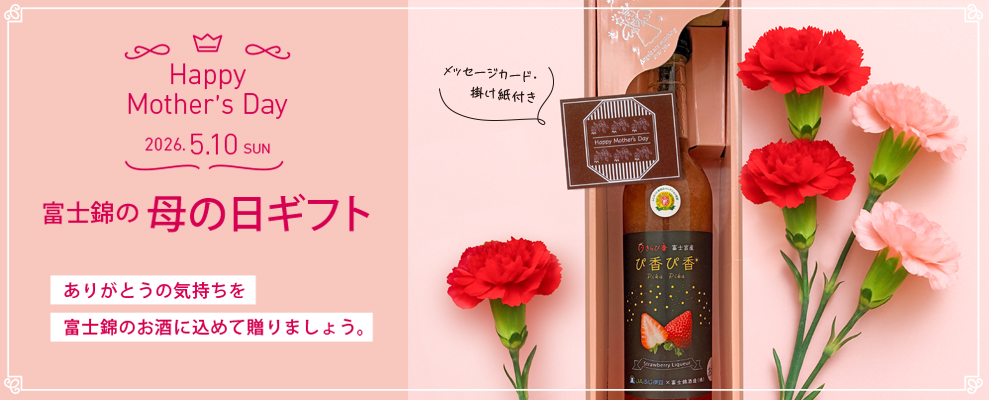 母の日ギフト